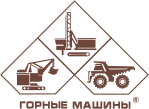 Горные машины